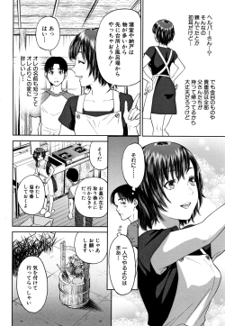 Page 9 of Ane to Boku no Midarana Himitsu
