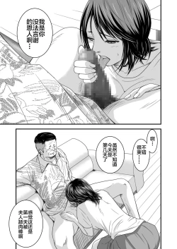 Page 4 of Tsugunai Tsuma 3