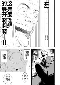 Page 12 of Tsugunai Tsuma Bangaihen