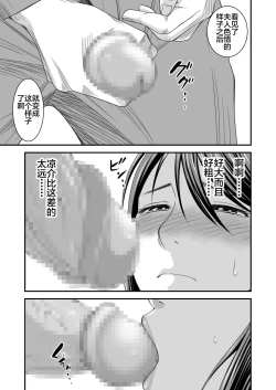 Page 28 of Tsugunai Tsuma Bangaihen