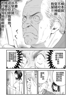 Page 4 of Tsugunai Tsuma Bangaihen