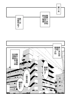 Page 54 of Tsugunai Tsuma Bangaihen
