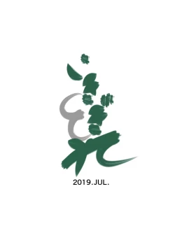 Page 57 of Tsugunai Tsuma Bangaihen