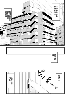 Page 8 of Tsugunai Tsuma Bangaihen