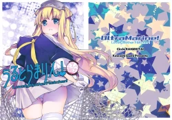 Page 1 of UltraMarine!