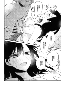 Page 12 of Futanari Shimai ni Dasshu Sarete Komatte Imasu!