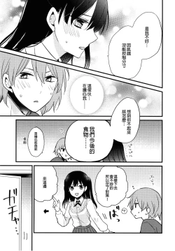 Page 7 of Futanari Shimai ni Dasshu Sarete Komatte Imasu!