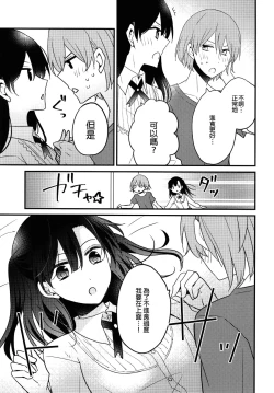 Page 9 of Futanari Shimai ni Dasshu Sarete Komatte Imasu!