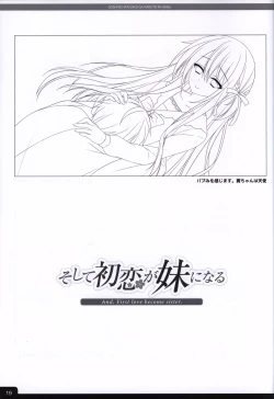 Page 21 of Soshite Hatsukoi ga Imouto ni Naru ART BOOK