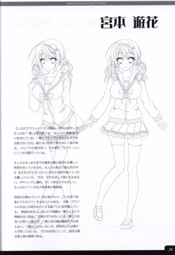 Page 28 of Soshite Hatsukoi ga Imouto ni Naru ART BOOK