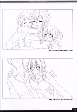 Page 42 of Soshite Hatsukoi ga Imouto ni Naru ART BOOK