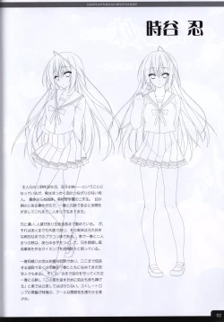 Page 4 of Soshite Hatsukoi ga Imouto ni Naru ART BOOK