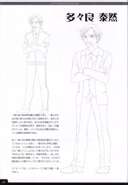 Page 51 of Soshite Hatsukoi ga Imouto ni Naru ART BOOK