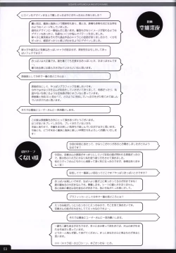 Page 55 of Soshite Hatsukoi ga Imouto ni Naru ART BOOK