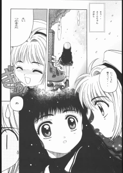 Page 11 of Card Captor Sakura Blue Version