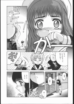 Page 14 of Card Captor Sakura Blue Version