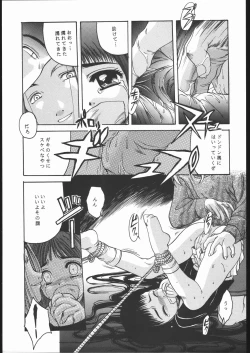 Page 20 of Card Captor Sakura Blue Version