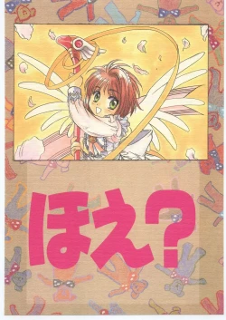 Page 50 of Card Captor Sakura Blue Version
