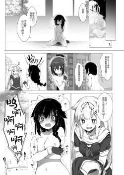 Page 13 of Shiratsuyu-gata Shigure Roshutsu x Yagai Sex