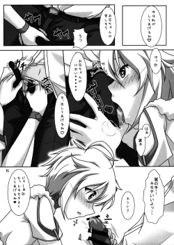 Page 14 of Tsubasa-chan to Ai no Lesson