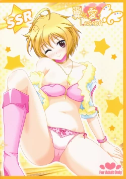 Page 1 of Tsubasa-chan to Ai no Lesson