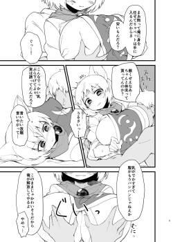 Page 4 of Shimensoka Charming