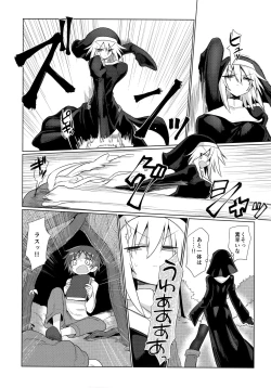 Page 10 of Tsuyoku Kedakai Anata de Ite Hoshikatta