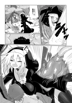 Page 11 of Tsuyoku Kedakai Anata de Ite Hoshikatta