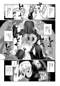 Page 19 of Tsuyoku Kedakai Anata de Ite Hoshikatta