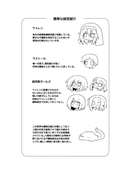 Page 4 of Tsuyoku Kedakai Anata de Ite Hoshikatta