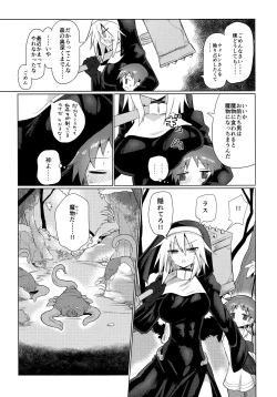 Page 9 of Tsuyoku Kedakai Anata de Ite Hoshikatta