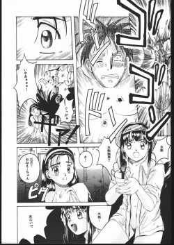 Page 38 of Humming Bird Last Wing