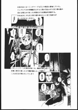 Page 5 of Humming Bird Last Wing