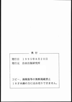 Page 69 of Humming Bird Last Wing