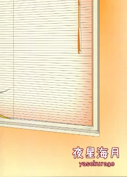 Page 18 of Itsumoyori Sekkyokuteki na Karen-chan