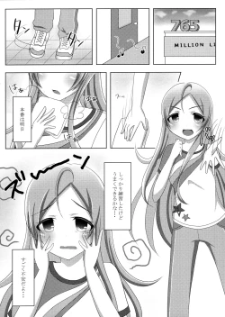 Page 3 of Itsumoyori Sekkyokuteki na Karen-chan
