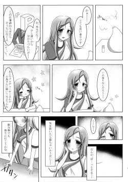 Page 6 of Itsumoyori Sekkyokuteki na Karen-chan