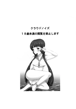 Page 2 of Reika to Pr