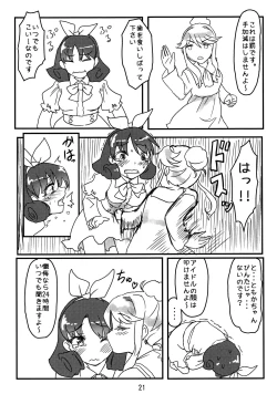 Page 20 of Kiiro Ibara