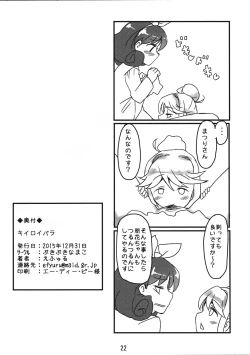 Page 21 of Kiiro Ibara