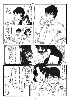 Page 7 of Kiiro Ibara