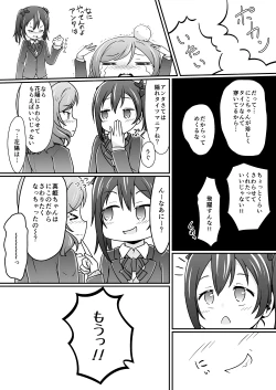 Page 2 of Haikei Nico-chan ga Tights o Haiteki mashita