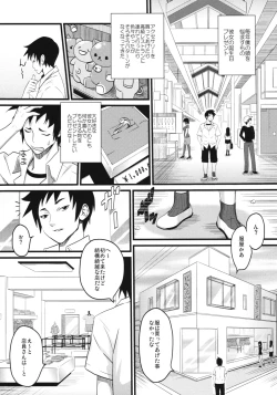 Page 5 of Sugoi ya Fukuya-san!