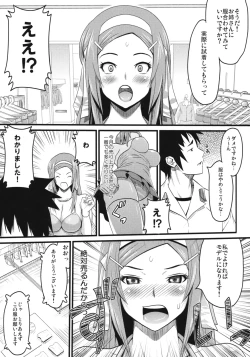 Page 7 of Sugoi ya Fukuya-san!