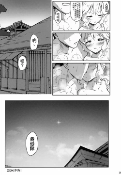 Page 24 of Momoka Yoitsuma 2 | 桃華好幼妻2