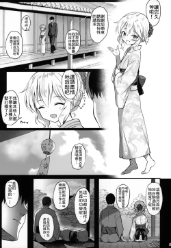 Page 4 of Momoka Yoitsuma 2 | 桃華好幼妻2