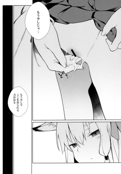 Page 16 of Noja Kami-samayo!