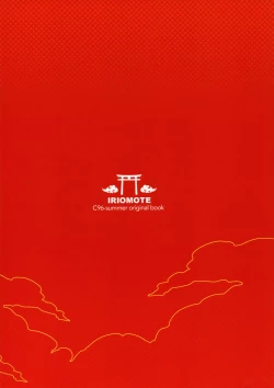 Page 22 of Noja Kami-samayo!