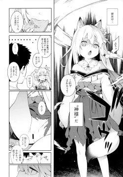 Page 5 of Noja Kami-samayo!