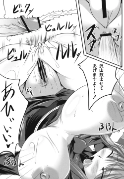 Page 20 of Maid Kuraishisu